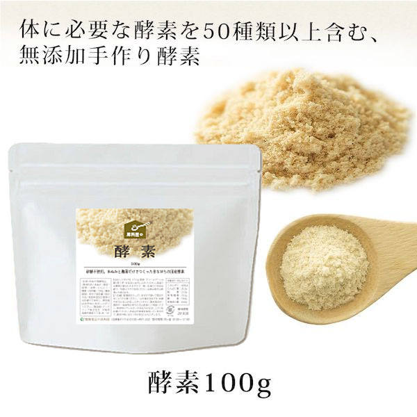 原料屋の酵素