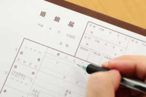 婚姻届