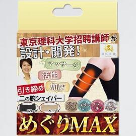 漢医美健 めぐりMAX 着圧ソックス