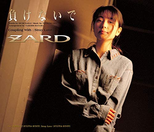 負けないで / ZARD