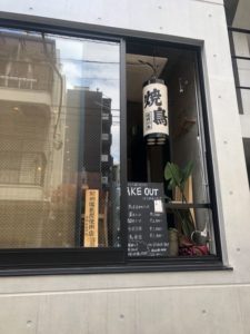 鮗ｻ蟶・香逡ｪ繝・う繧ｯ繧｢繧ｦ繝亥庄閭ｽ蠎・ yakitorikawasima