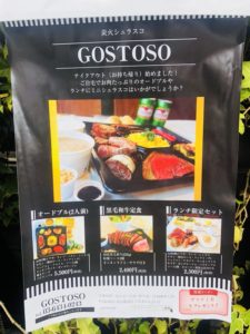 鮗ｻ蟶・香逡ｪ繝・う繧ｯ繧｢繧ｦ繝亥庄閭ｽ蠎・GOSTOSO2