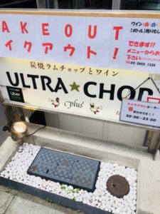 鮗ｻ蟶・香逡ｪ繝・う繧ｯ繧｢繧ｦ繝亥庄閭ｽ蠎・ULTRA CHOP