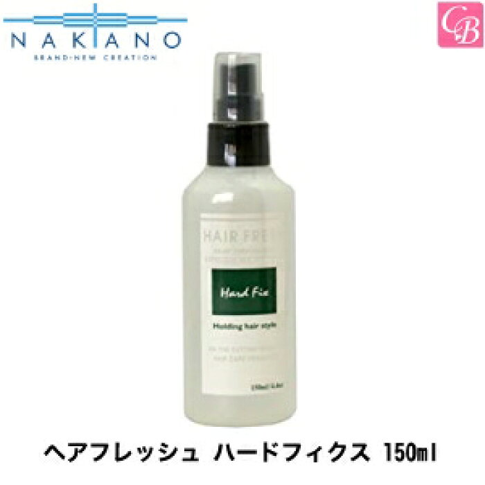 NAKANO ヘアフレッシュ　ハードフィクス