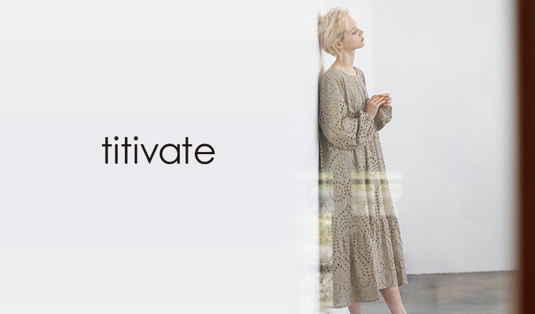 titivate（ティティベイト）