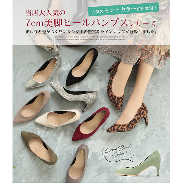 【SESTO】パンプス 痛くない 7センチヒール ポインテッドトゥ (7cm)