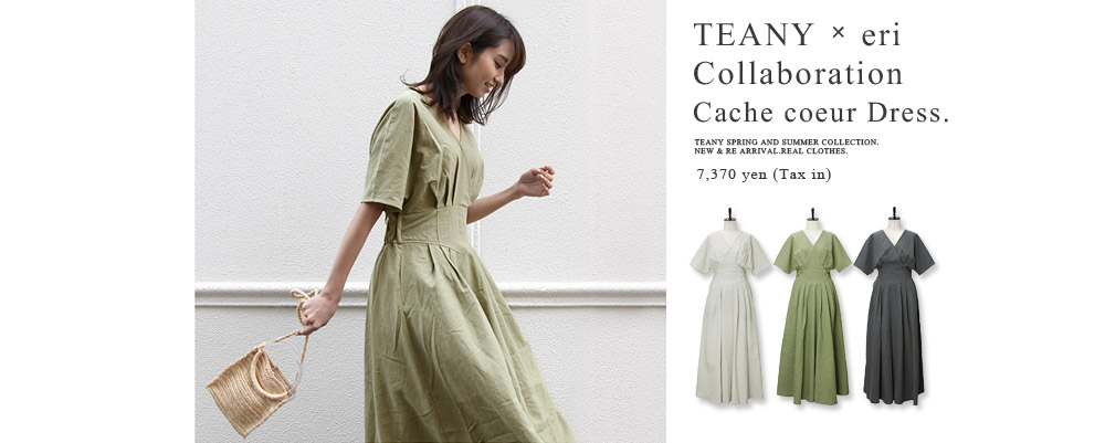 TEANY（ティーニー）