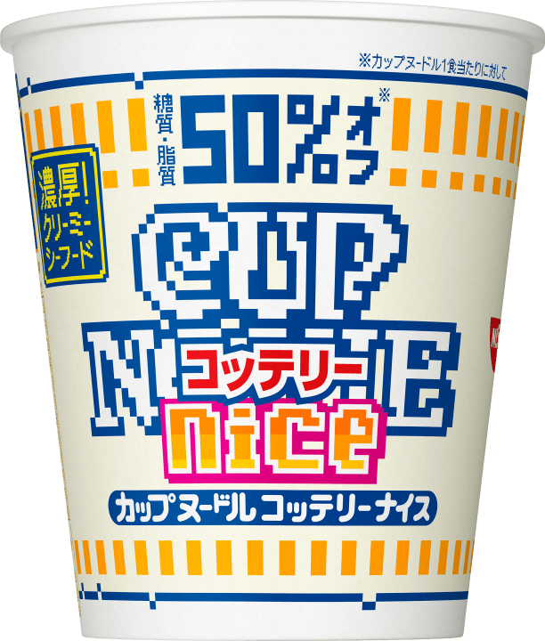カップヌードル コッテリーナイス 濃厚!クリーミーシーフード