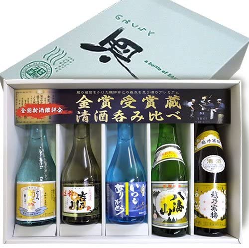 「金賞受賞酒蔵 飲み比べセット」