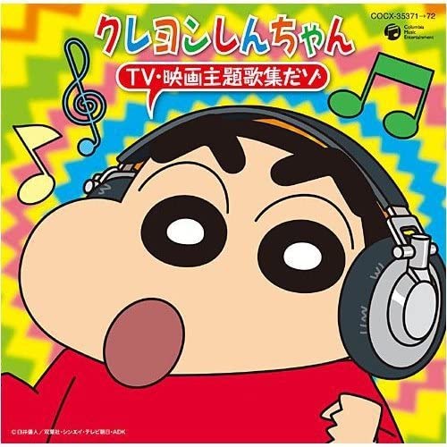 オラはにんきもの