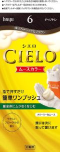 ２：ホーユー『シエロ　ムースカラー』