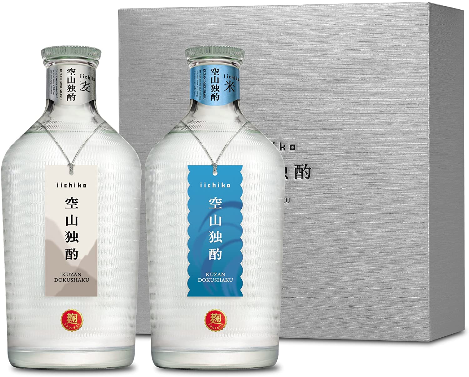 「いいちこ空山独酌(麦・米) セット」