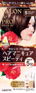 １：サロンドプロ 『ヘアマニキュア・スピーディ』