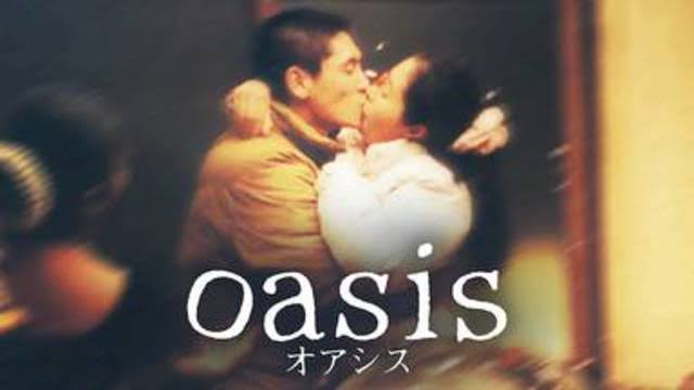オアシス