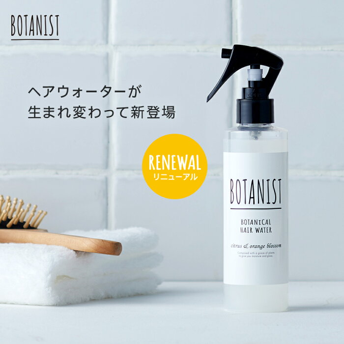 BOTANIST ボタニカルヘアウォーター