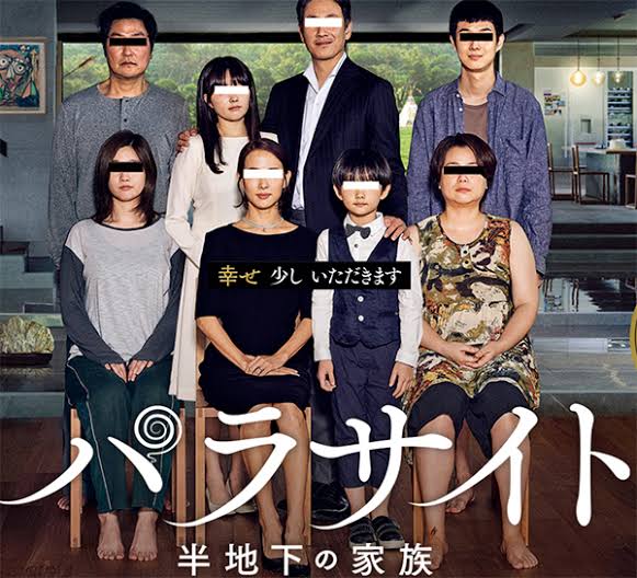 パラサイト　半地下の家族