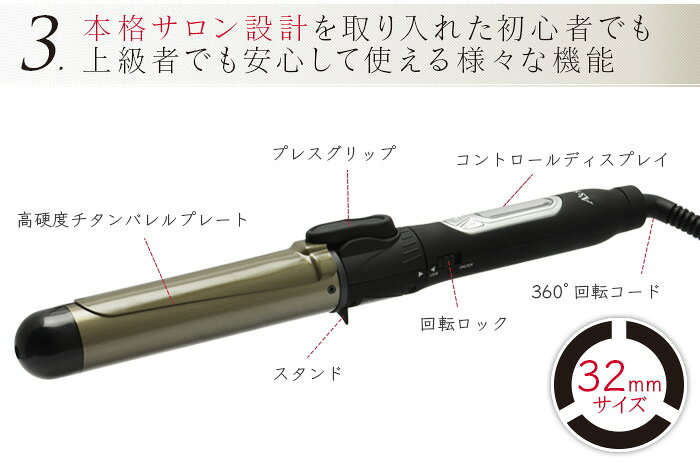 ルオータロータリー　カールアイロン