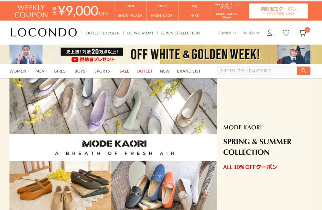 交換OK！ロコンドなら難しいパンプスサイズも試着できちゃう