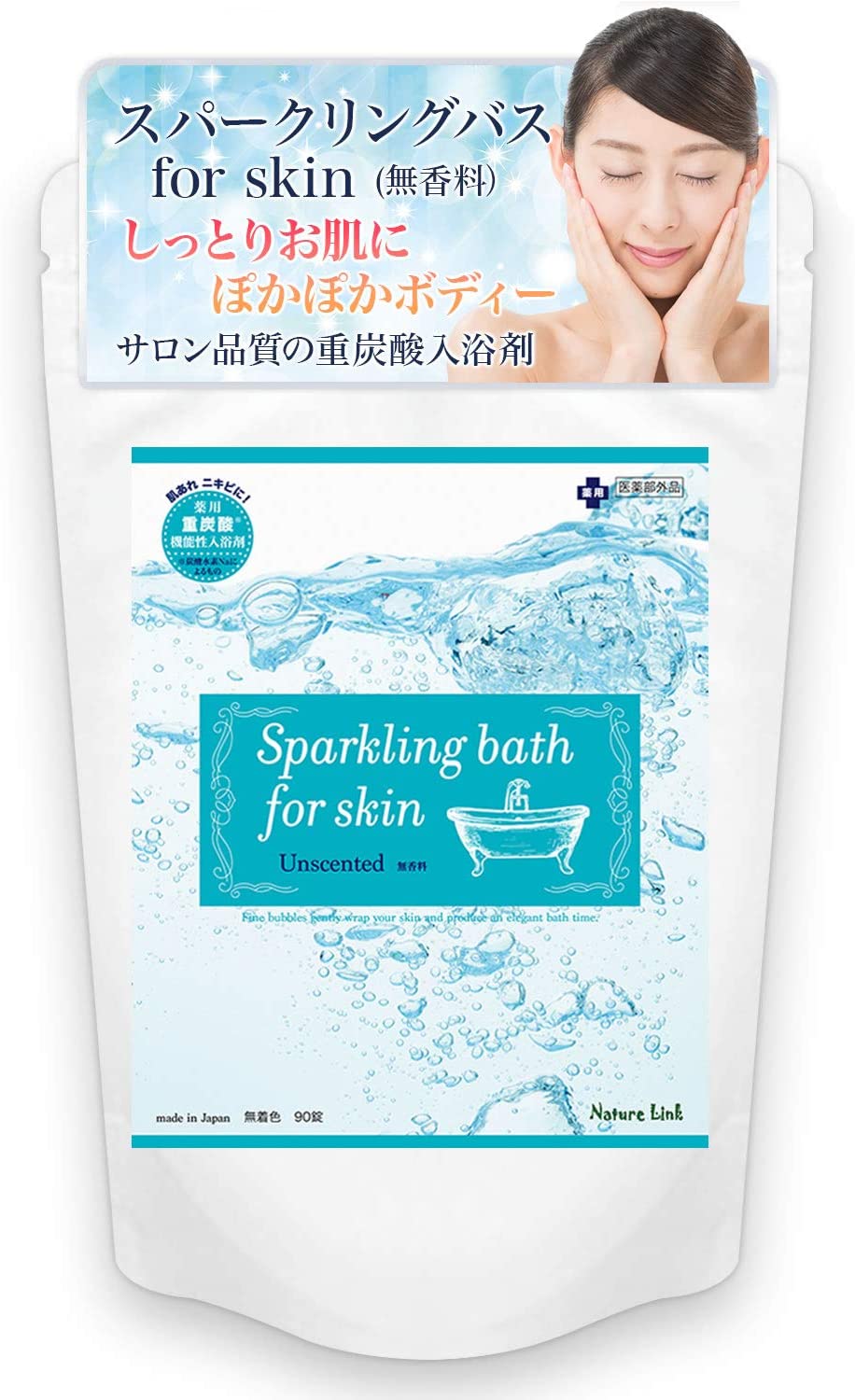 Nature Link スパークリングバス for skin