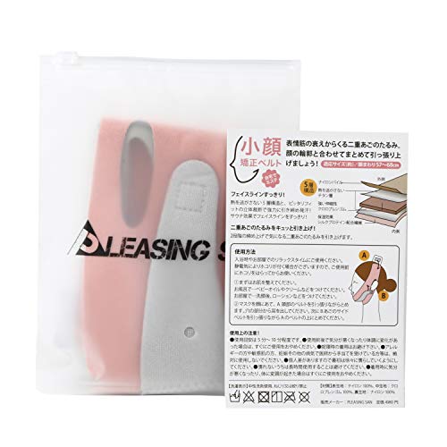 PLEASINGSAN 小顔 ベルト リフトアップ フェイスマスク