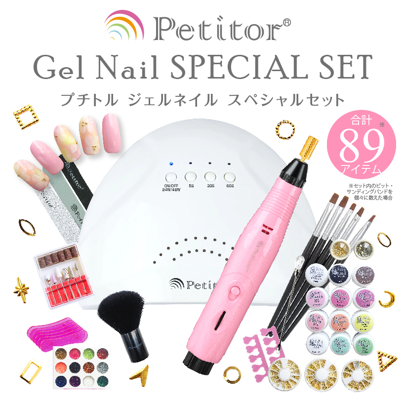 Petitor CR ジェルネイル スペシャルセット