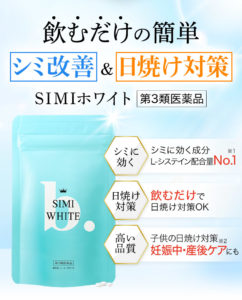b.glen　SIMI WHITE