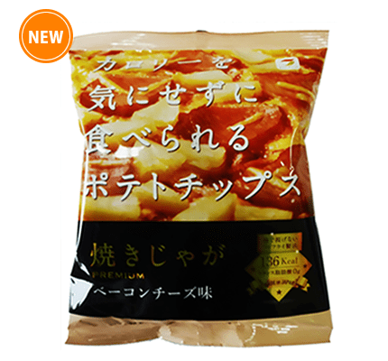 カロリーを気にせず食べられるポテトチップス　焼きじゃがPREMIUMベーコンチーズ味