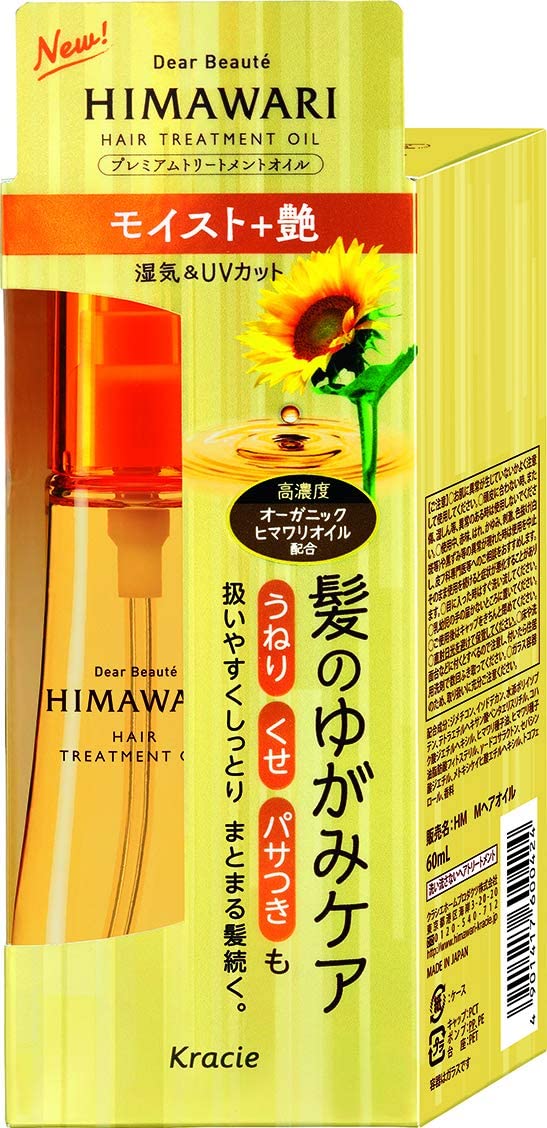ディアボーテ　HIMAWARI　プレミアムトリートメントオイル
