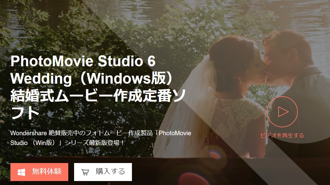 PhotoMovie　Studio６　Wedding
