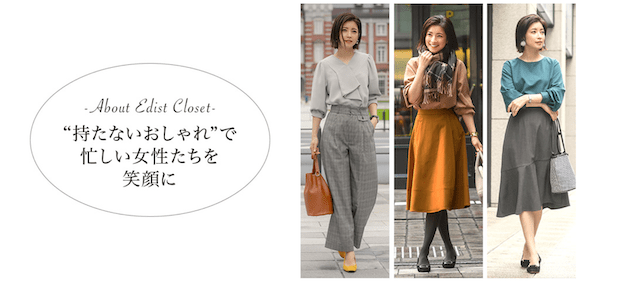 EDIST CLOSET