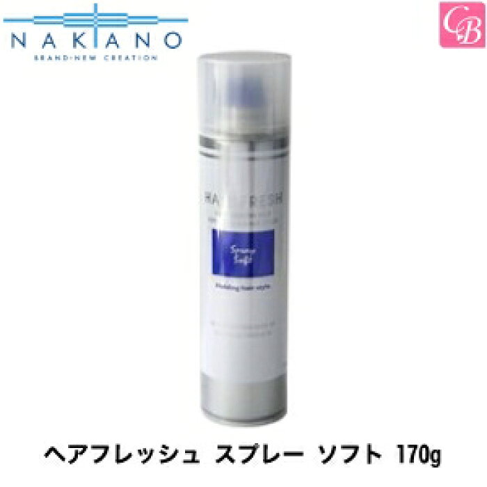【NAKANO】ヘアフレッシュスプレー　ソフト