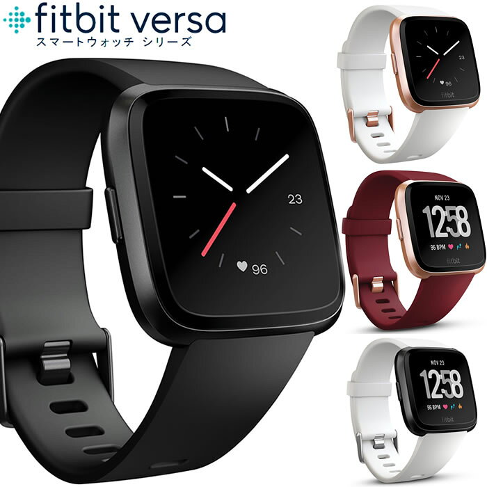 【Fitbit】スマートウォッチ