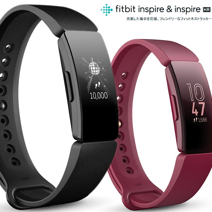 【Fitbit】インスパイア　スマートウォッチ