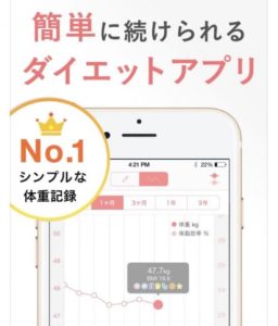 30代女性向けのダイエットアプリ15選！選び方や種類別おすすめアプリまとめ