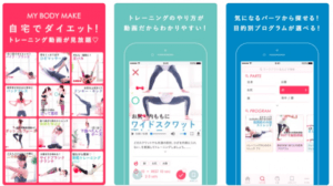 30代女性向けダイエットアプリ15選！選び方や種類別おすすめアプリまとめ