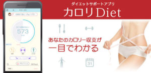 30代女性向けダイエットアプリ15選！選び方や種類別おすすめアプリまとめ