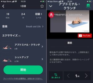 30代女性向けダイエットアプリ15選！選び方や種類別おすすめアプリまとめ
