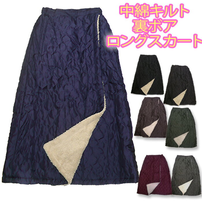 【セレクトショップ　Anna】軽量防寒ラップスカート