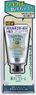 【医薬部外品】デオナチュレ さらさらクリーム