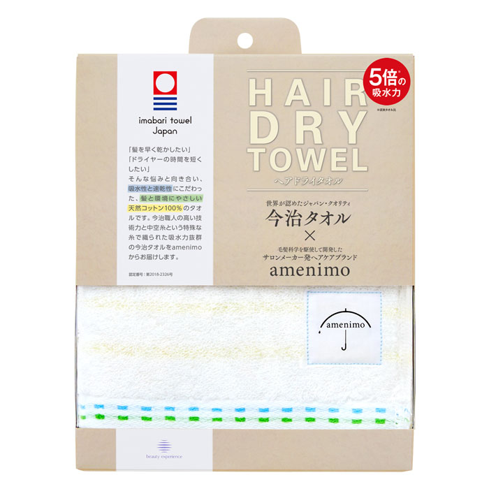 アメニモ　ヘアドライタオル