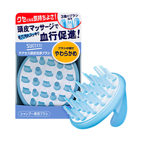 サクセス 頭皮洗浄ブラシ