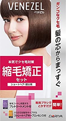 ダリヤ ベネゼル縮毛矯正セット