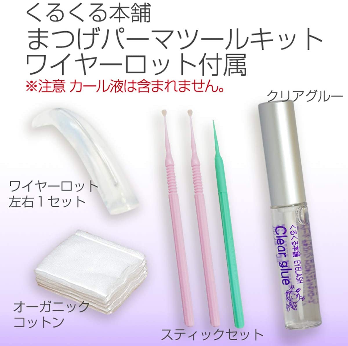 くるくる本舗　ワイヤー入りシリコンロット