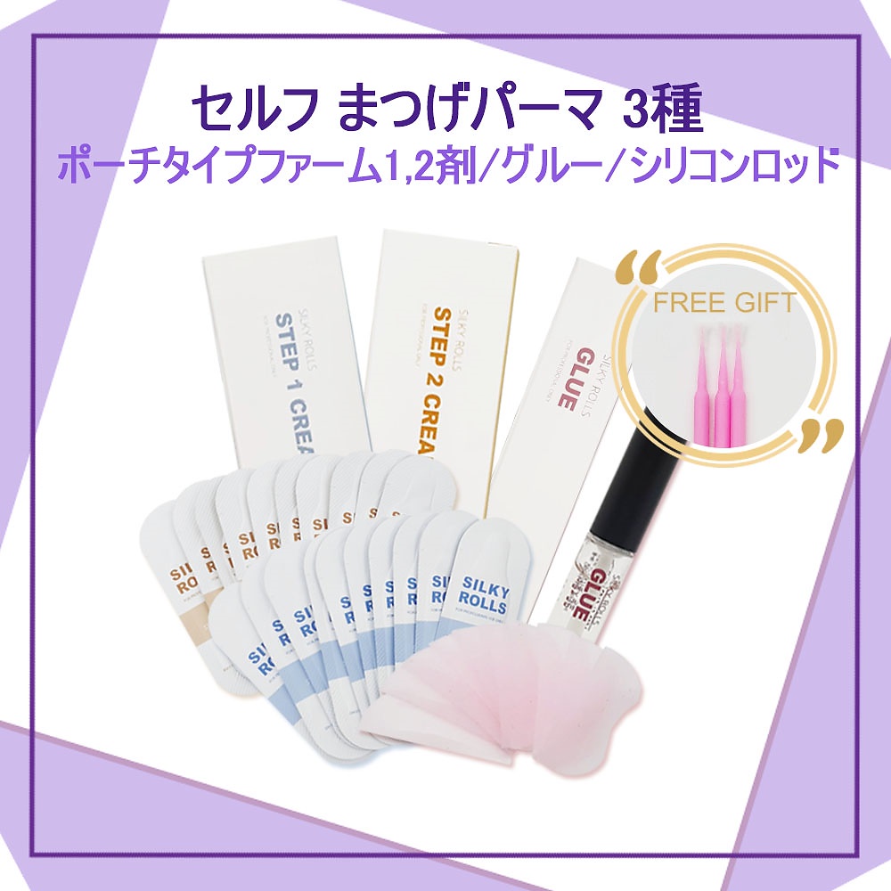 低刺激　セルフプロ用まつ毛パーマセット