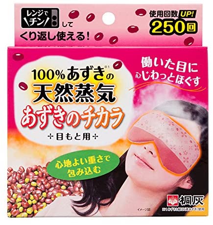 桐灰カイロ あずきのチカラ 目もと用