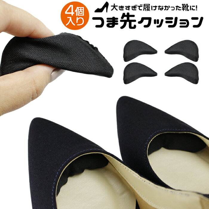 Phoenix sole つま先クッション