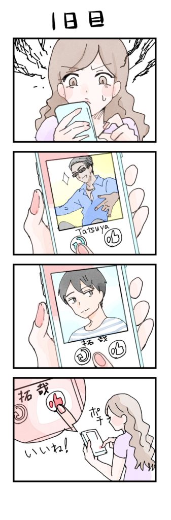100日目に婚約破棄されるOL1日目