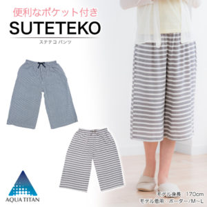 phiten/ステテコ