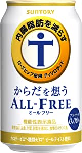 サントリーからだを想う オールフリー