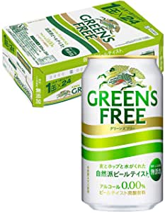 キリン グリーンズフリー